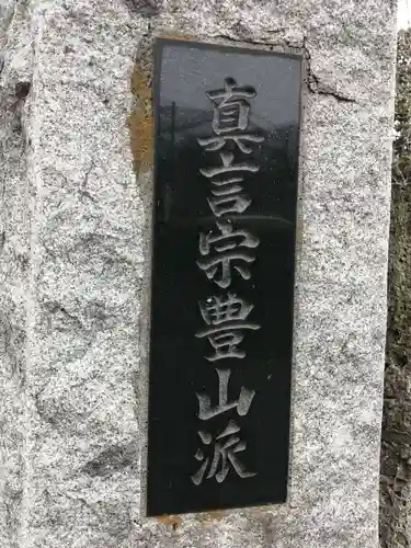 長久寺のその他建物