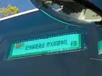 伊勢神宮内宮(皇大神宮)(三重県)