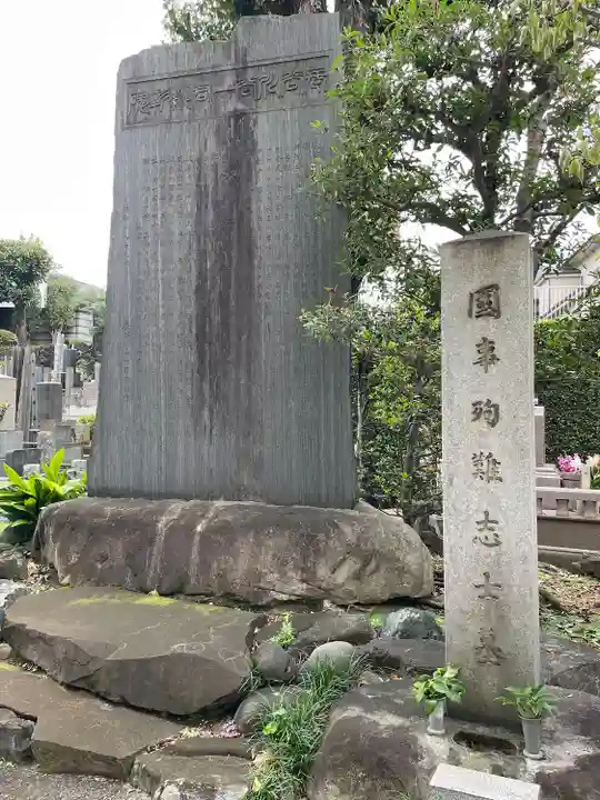 全生庵(東京都)