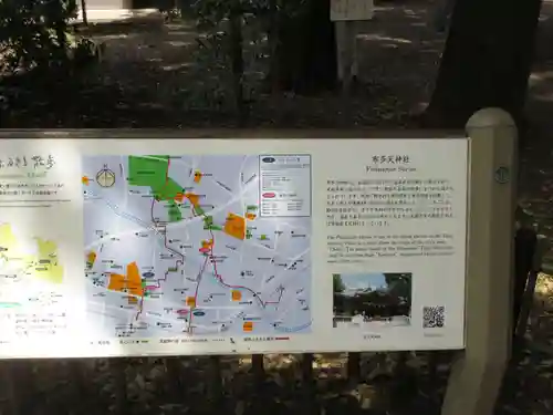 布多天神社(東京都)