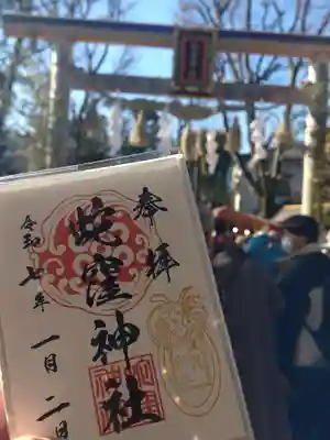 蛇窪神社(東京都)