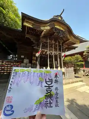 日吉神社(東京都)