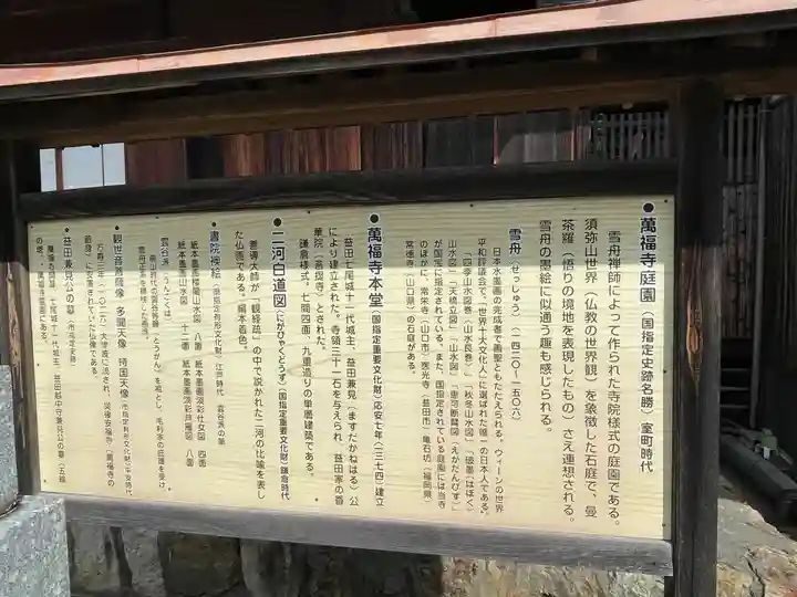 医光寺(島根県)