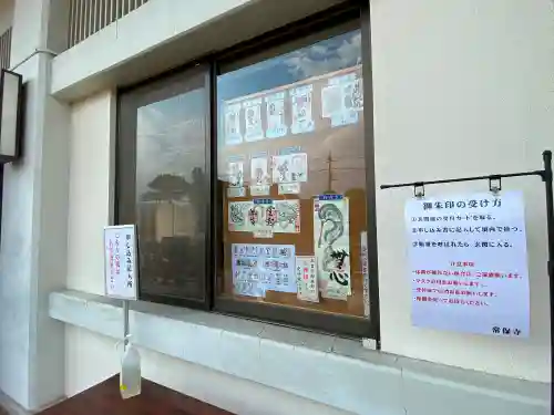 常保寺のその他建物