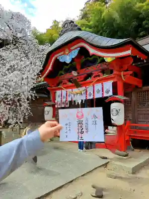 小名浜諏訪神社 ～海の鎮守様～の御朱印