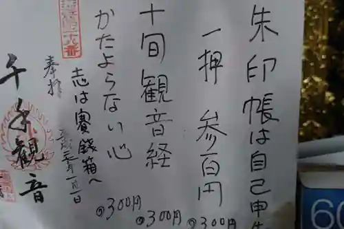 宝延寺のその他建物