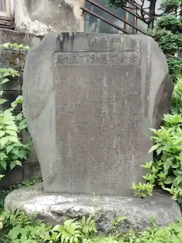 東光寺別院桜ヶ池不動院(東京都)