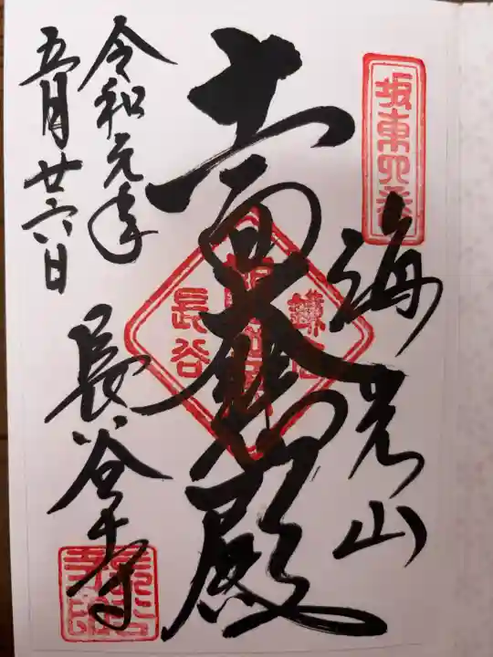 長谷寺の{uncategorized: "未分類", other: "その他", undefined: "問題あり", building: "その他建物", grave: "お墓", sacred_gate: "鳥居", guardian: "狛犬", statue: "像", buddha: "仏像", history: "歴史", nature: "自然", garden: "庭園", animal: "動物", pagoda: "塔", temizu: "手水舎", mountain_gate: "山門・神門", sanctuary: "本殿・本堂", subordinate: "末社・摂社", art: "芸術", scenery: "景色", jizo: "地蔵", ema: "絵馬", goshuin: "御朱印", omikuji: "おみくじ", items: "授与品その他", amulet: "お守り", goshuincho: "御朱印帳", eats: "食事", festival: "お祭り", votive_dance: "神楽", shichigosan: "七五三参", wedding: "結婚式", experience: "体験その他", initially: "初詣", around: "周辺", anti_infection: "感染症対策"}