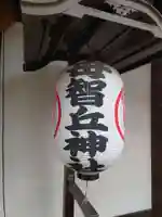 母智丘神社のその他建物