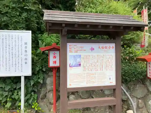 大船観音寺(神奈川県)