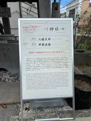 叶神社 (西叶神社)(神奈川県)