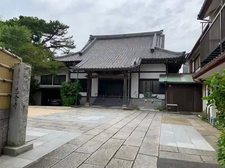 慈雲寺(千葉県)