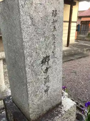 番神堂のその他建物