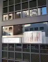 清水寺(東京都)