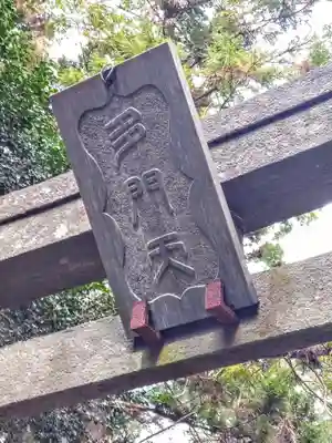 毘沙門堂(宮城県)