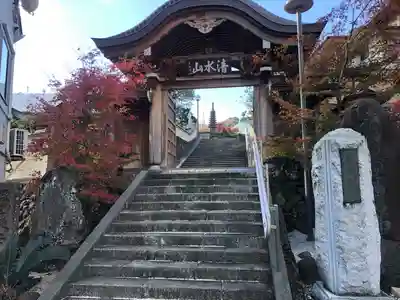 温泉寺(静岡県)