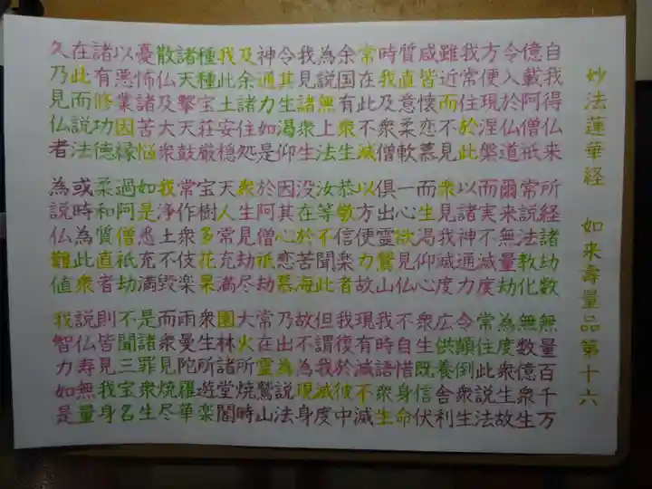 宗徳寺の体験その他