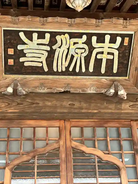 本源寺の{uncategorized: "未分類", other: "その他", undefined: "問題あり", building: "その他建物", grave: "お墓", sacred_gate: "鳥居", guardian: "狛犬", statue: "像", buddha: "仏像", history: "歴史", nature: "自然", garden: "庭園", animal: "動物", pagoda: "塔", temizu: "手水舎", mountain_gate: "山門・神門", sanctuary: "本殿・本堂", subordinate: "末社・摂社", art: "芸術", scenery: "景色", jizo: "地蔵", ema: "絵馬", goshuin: "御朱印", omikuji: "おみくじ", items: "授与品その他", amulet: "お守り", goshuincho: "御朱印帳", eats: "食事", festival: "お祭り", votive_dance: "神楽", shichigosan: "七五三参", wedding: "結婚式", experience: "体験その他", initially: "初詣", around: "周辺", anti_infection: "感染症対策"}