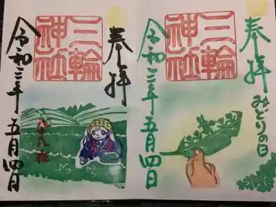 月が変わりましたので、立夏の前に行って来ました。