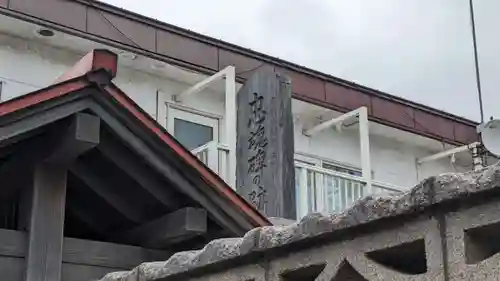 鳥取神社の歴史