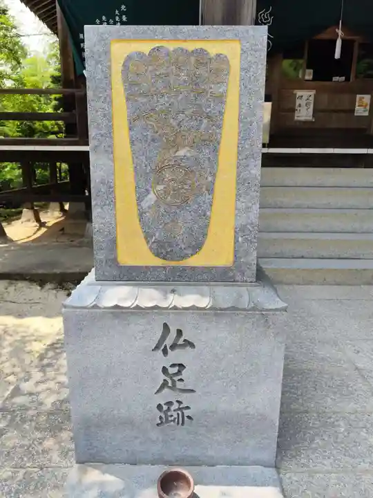 栄福寺(愛媛県)