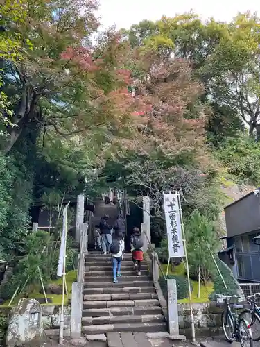 杉本寺の周辺