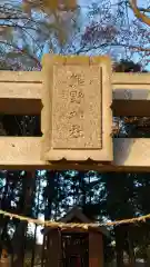 熊野神社の建物その他