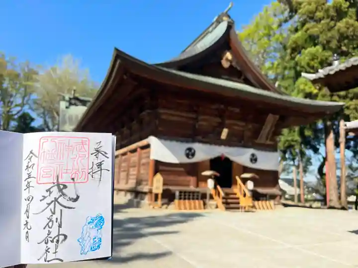 武水別神社(長野県)