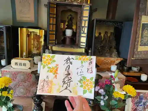 千光寺の御朱印