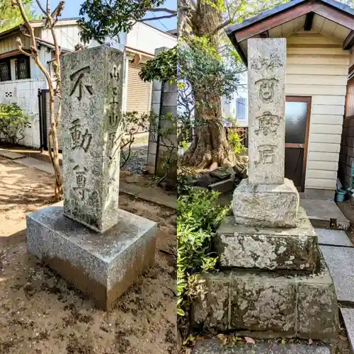 不動院のその他建物