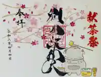 別小江神社の{uncategorized: "未分類", other: "その他", undefined: "問題あり", building: "その他建物", grave: "お墓", sacred_gate: "鳥居", guardian: "狛犬", statue: "像", buddha: "仏像", history: "歴史", nature: "自然", garden: "庭園", animal: "動物", pagoda: "塔", temizu: "手水舎", mountain_gate: "山門・神門", sanctuary: "本殿・本堂", subordinate: "末社・摂社", art: "芸術", scenery: "景色", jizo: "地蔵", ema: "絵馬", goshuin: "御朱印", omikuji: "おみくじ", items: "授与品その他", amulet: "お守り", goshuincho: "御朱印帳", eats: "食事", festival: "お祭り", votive_dance: "神楽", shichigosan: "七五三参", wedding: "結婚式", experience: "体験その他", initially: "初詣", around: "周辺", anti_infection: "感染症対策"}