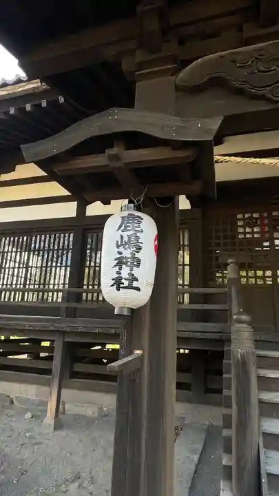 鹿嶋神社(長野県)