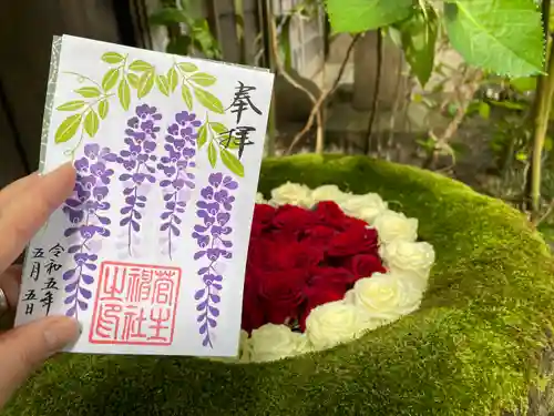 菅生神社(愛知県)