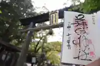 藤白神社(和歌山県)