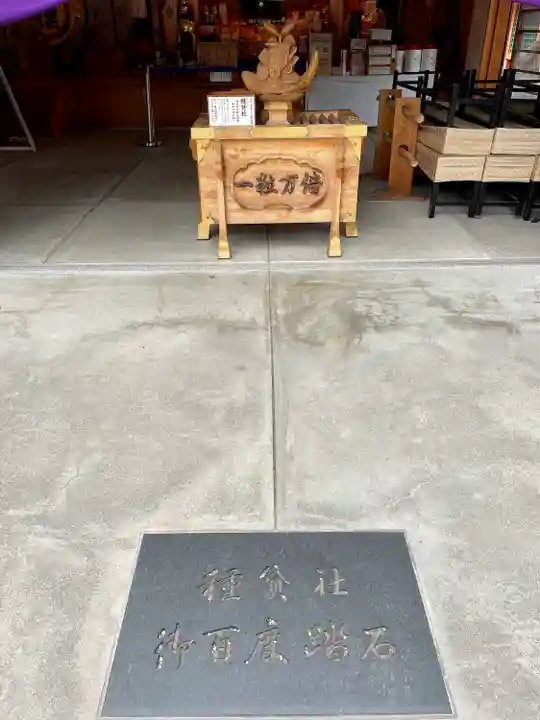 種貸社(住吉大社末社)のその他建物