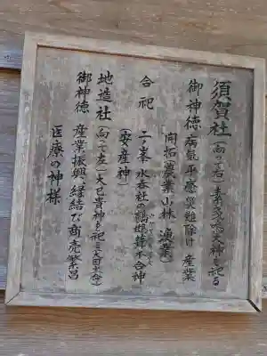 白山中居神社の{uncategorized: "未分類", other: "その他", undefined: "問題あり", building: "その他建物", grave: "お墓", sacred_gate: "鳥居", guardian: "狛犬", statue: "像", buddha: "仏像", history: "歴史", nature: "自然", garden: "庭園", animal: "動物", pagoda: "塔", temizu: "手水舎", mountain_gate: "山門・神門", sanctuary: "本殿・本堂", subordinate: "末社・摂社", art: "芸術", scenery: "景色", jizo: "地蔵", ema: "絵馬", goshuin: "御朱印", omikuji: "おみくじ", items: "授与品その他", amulet: "お守り", goshuincho: "御朱印帳", eats: "食事", festival: "お祭り", votive_dance: "神楽", shichigosan: "七五三参", wedding: "結婚式", experience: "体験その他", initially: "初詣", around: "周辺", anti_infection: "感染症対策"}