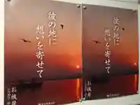 壽徳寺 じゅとくじ(福島県)