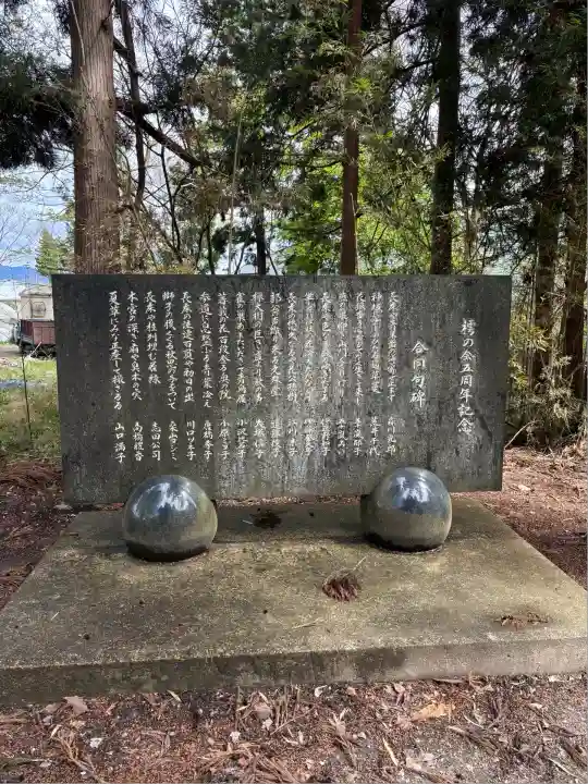 新宮熊野神社(福島県)