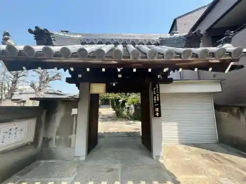 一運寺(大阪府)