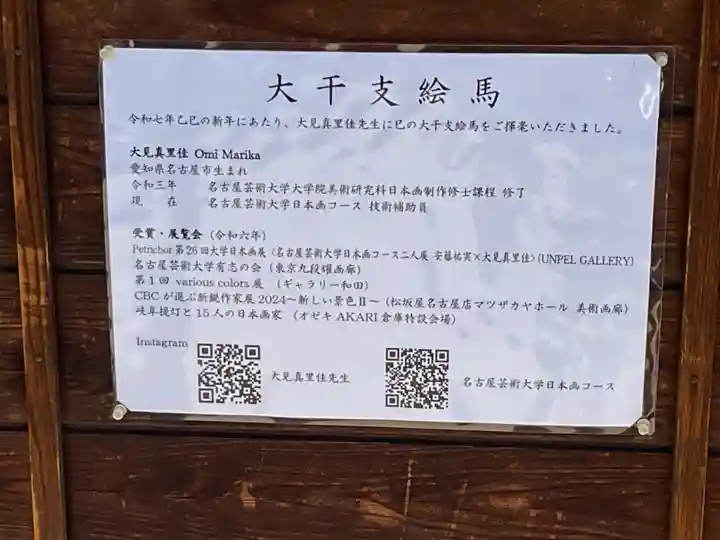 星神社(愛知県)