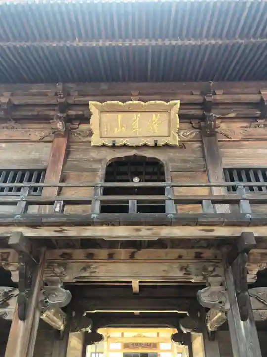 永国寺の山門・神門