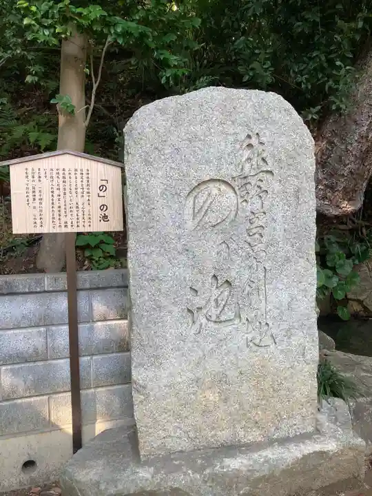 師岡熊野神社(神奈川県)