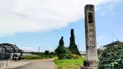 沼鉾神社(栃木県)