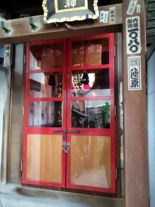 岩代稲荷神社/出世稲荷神社(東京都)