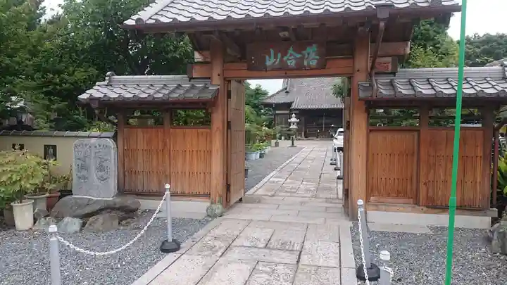 宝勝寺の山門・神門
