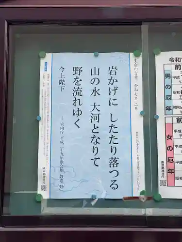 神楽坂若宮八幡神社(東京都)