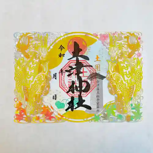 土津神社｜こどもと出世の神さま(福島県)