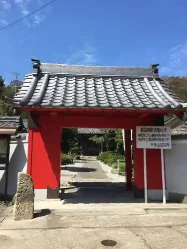 遍照寺の山門