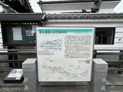 浄念寺(大阪府)