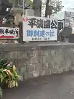 若一神社(京都府)